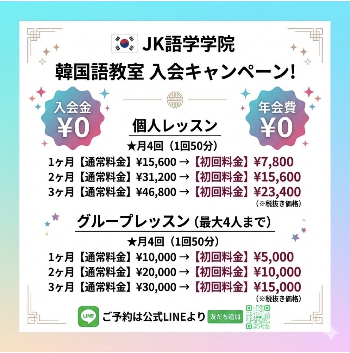 特別キャンペーン